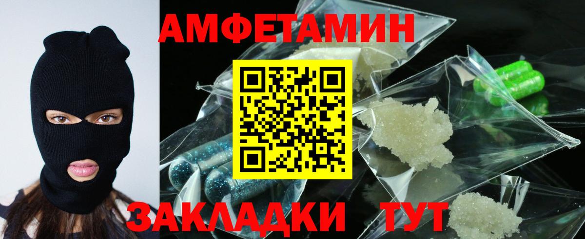 Амфетамин  Амфетамин 97%  Вход с VPN  Урай 
