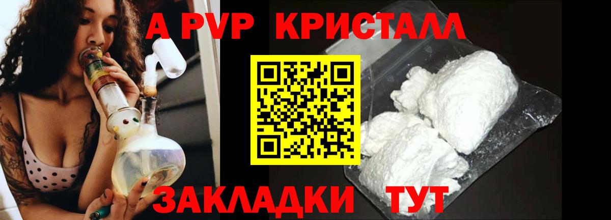 Alpha-PVP Соль Урай