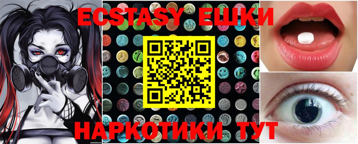 Урай  Ecstasy 280мг  Экстази louis Vuitton  Вход с VPN 