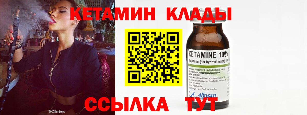Урай  Кетамин ketamine  Вход с VPN 