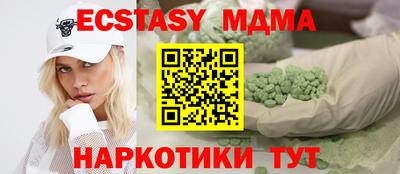 молекула духа Можайск