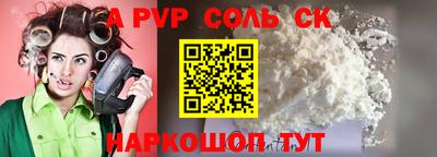 а пвп мука Можга