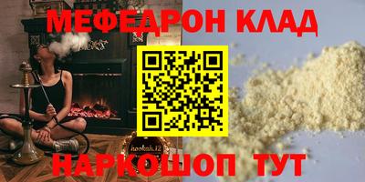 мефедрон VHQ Моздок
