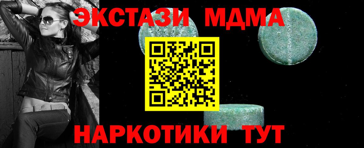 Урай  МДМА crystal  Вход с VPN  MDMA кристаллы 