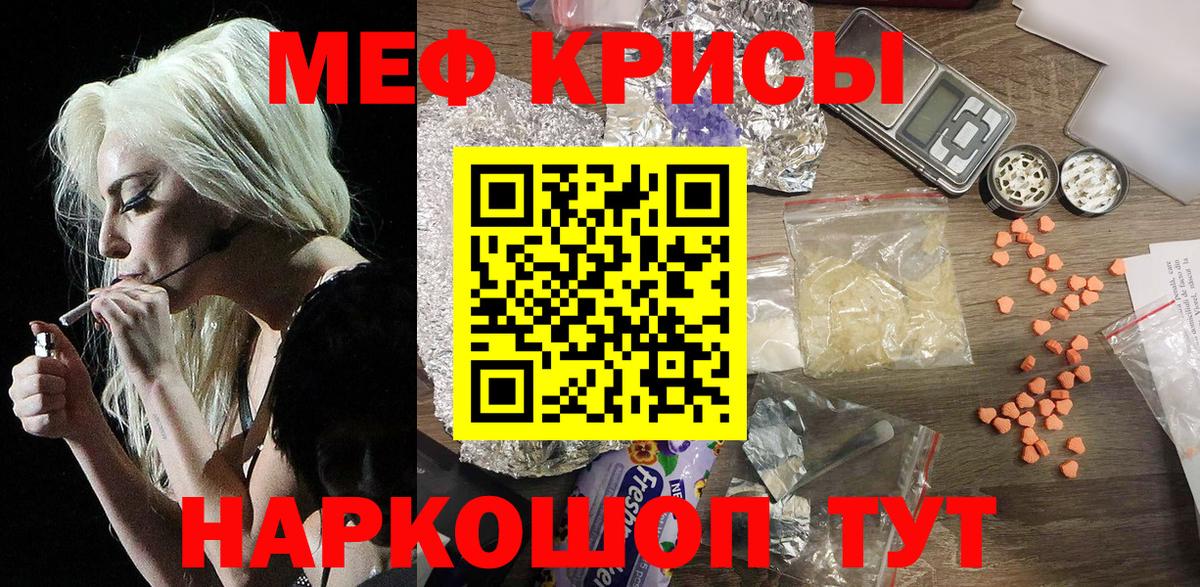 МЯУ-МЯУ mephedrone    онион  Урай  Меф  Меф  МЕФ мука  Вход с VPN 