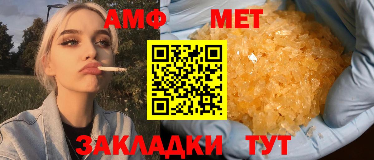 Метамфетамин Methamphetamine Урай