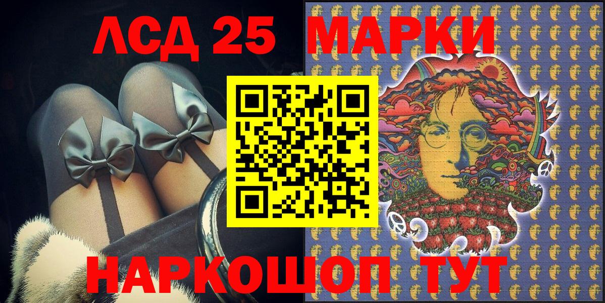 Марки 25I-NBOMe 1500мкг  Наркотические марки  Урай  Вход с VPN 