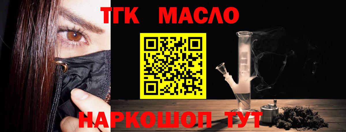 Дистиллят ТГК Wax Урай