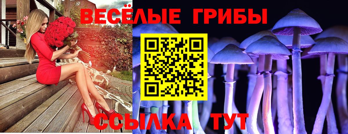 Псилоцибиновые грибы мухоморы  Галлюциногенные грибы ЛСД  Вход с VPN  Урай 